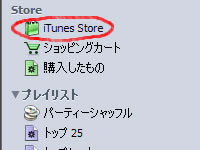 iTunesXgA