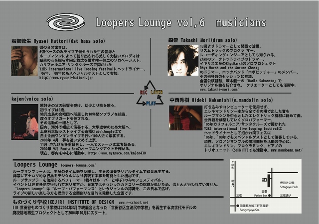 loopers-lounge-vol,6-ura_resize3.jpg
